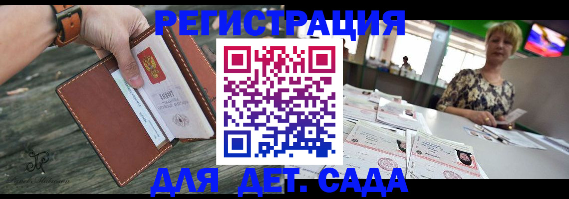 временная регистрация адрес в Петровске