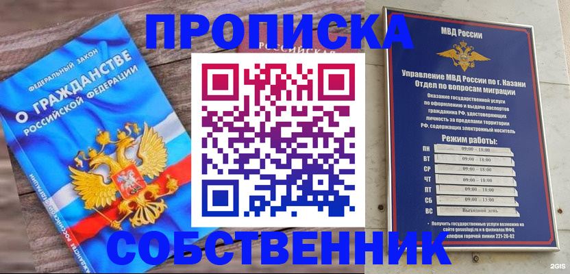 прописка гарантия в Петровске