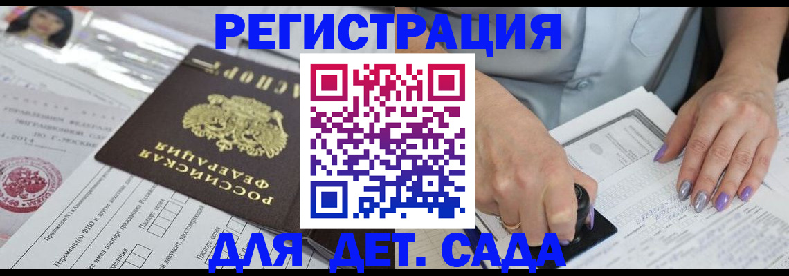 временная регистрация надежно в Петровске