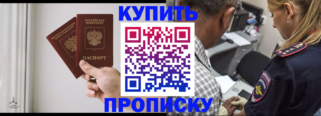 прописка гарантия в Петровске