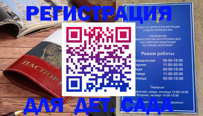 прописка законно в Петровске