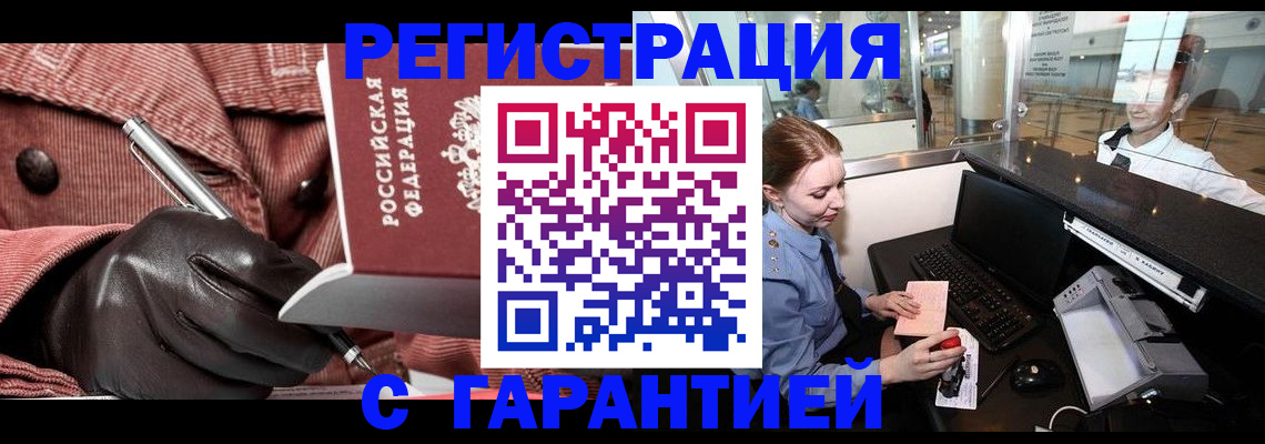 временная регистрация адрес в Петровске